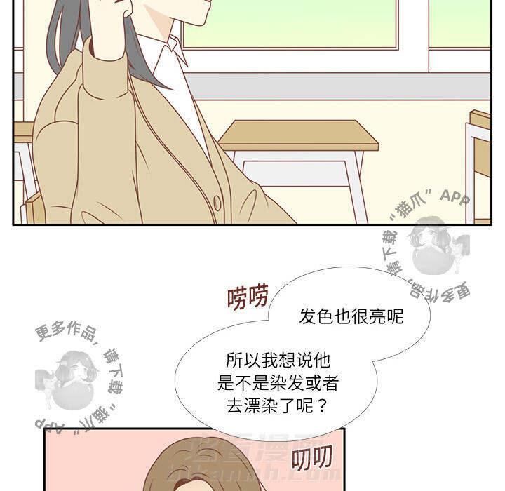 《各自的春天》漫画最新章节第2话 2免费下拉式在线观看章节第【85】张图片