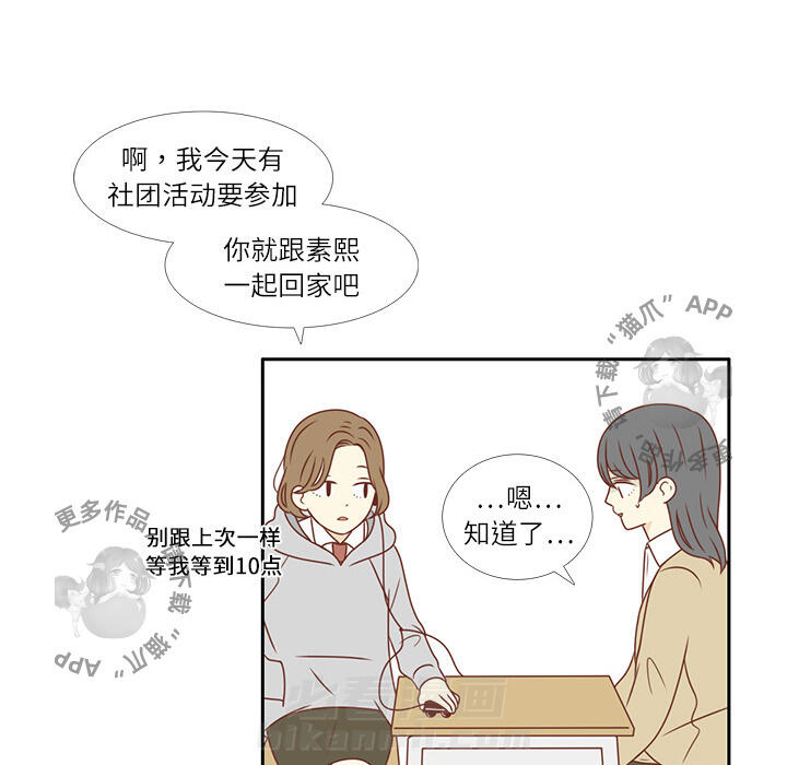 《各自的春天》漫画最新章节第2话 2免费下拉式在线观看章节第【74】张图片