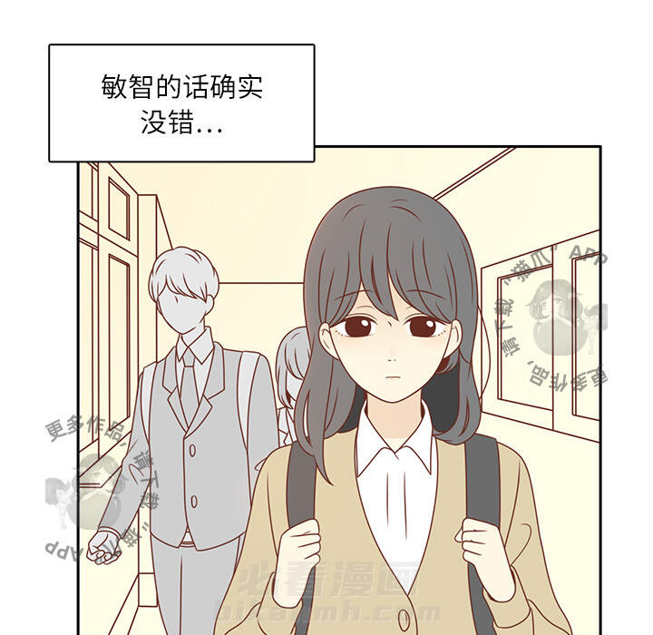 《各自的春天》漫画最新章节第2话 2免费下拉式在线观看章节第【70】张图片