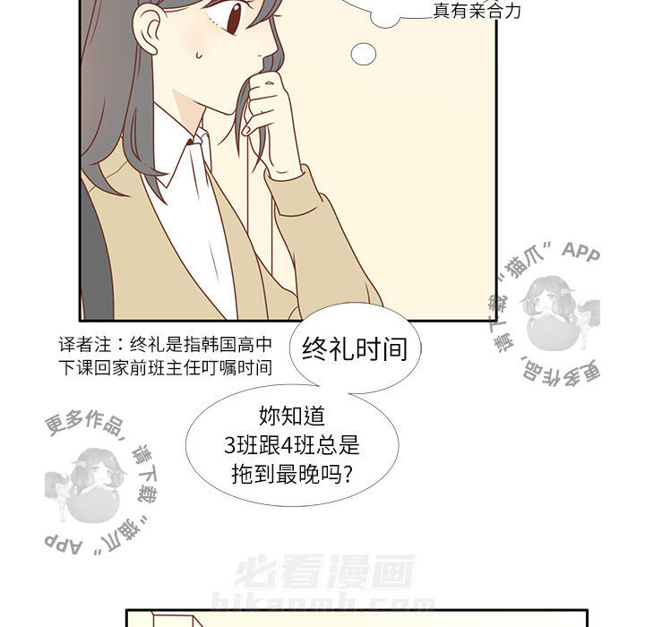 《各自的春天》漫画最新章节第2话 2免费下拉式在线观看章节第【54】张图片