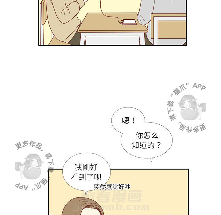 《各自的春天》漫画最新章节第2话 2免费下拉式在线观看章节第【92】张图片