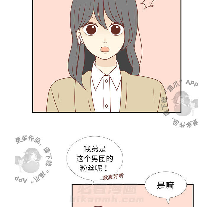 《各自的春天》漫画最新章节第2话 2免费下拉式在线观看章节第【100】张图片