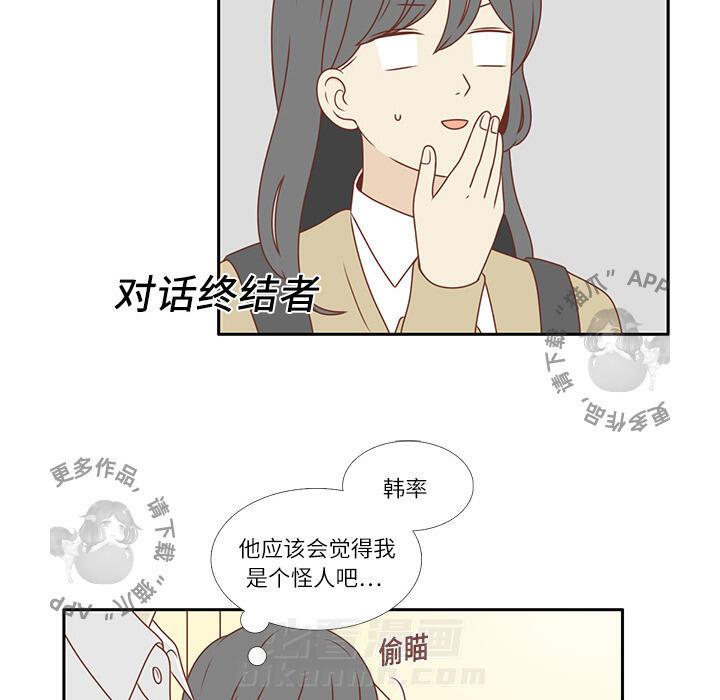 《各自的春天》漫画最新章节第2话 2免费下拉式在线观看章节第【48】张图片