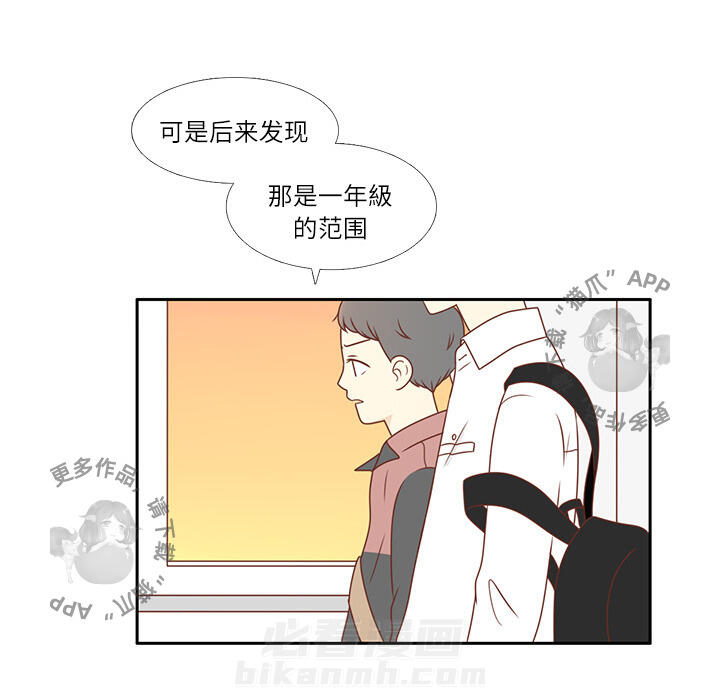 《各自的春天》漫画最新章节第2话 2免费下拉式在线观看章节第【12】张图片