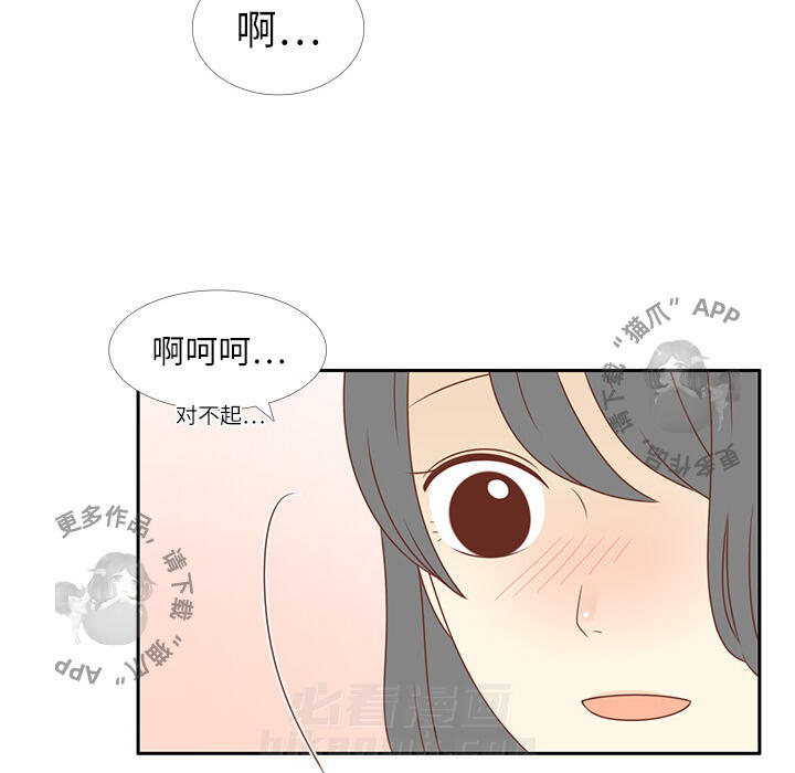 《各自的春天》漫画最新章节第2话 2免费下拉式在线观看章节第【24】张图片