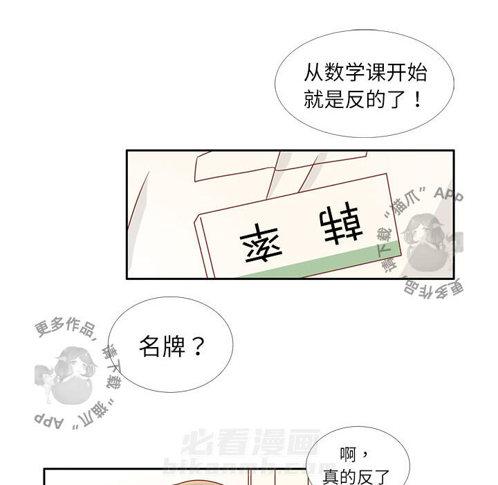 《各自的春天》漫画最新章节第2话 2免费下拉式在线观看章节第【43】张图片