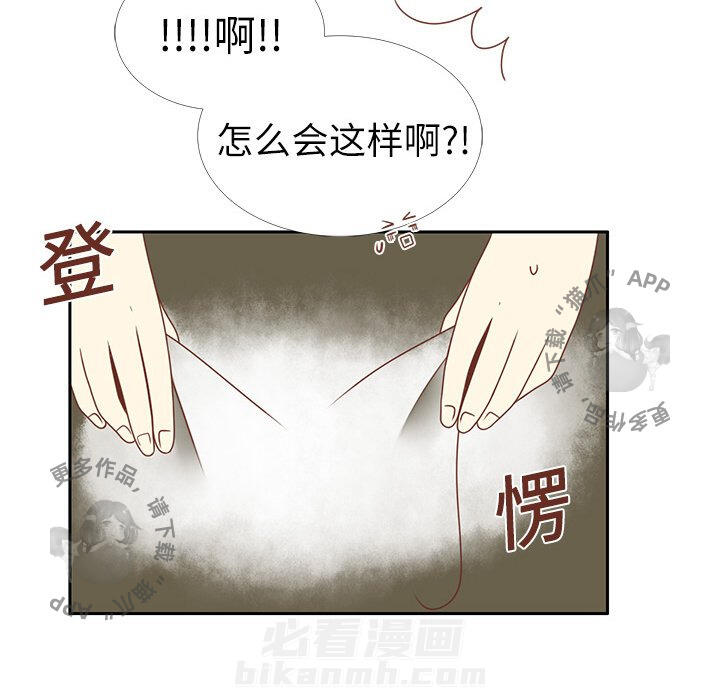 《各自的春天》漫画最新章节第4话 4免费下拉式在线观看章节第【34】张图片