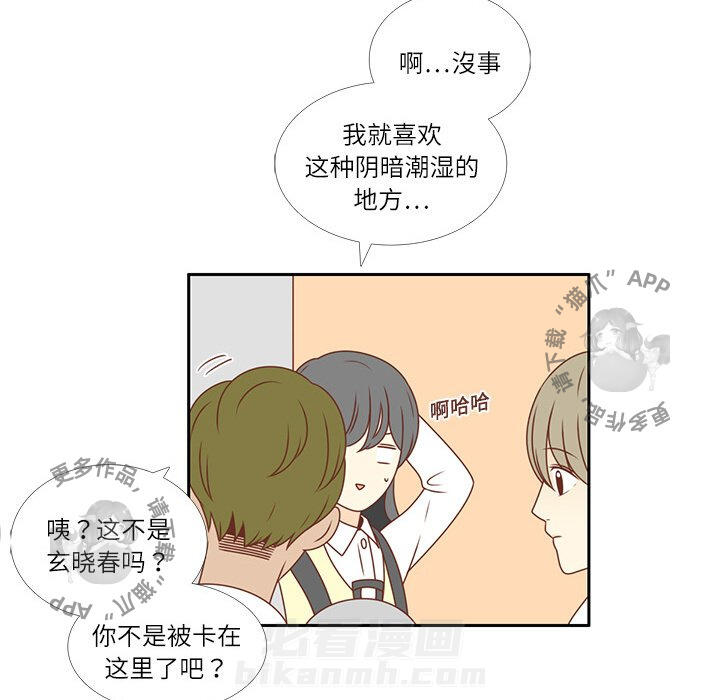 《各自的春天》漫画最新章节第4话 4免费下拉式在线观看章节第【9】张图片