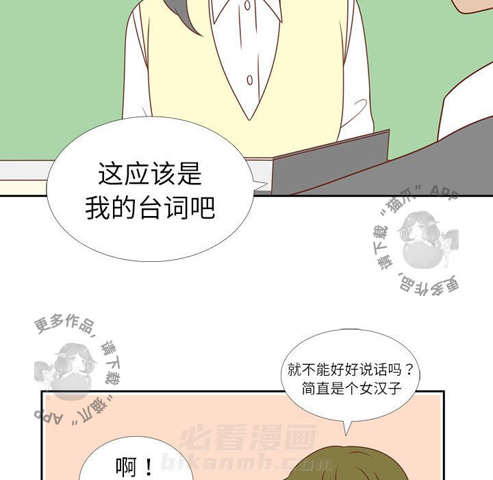 《各自的春天》漫画最新章节第4话 4免费下拉式在线观看章节第【83】张图片