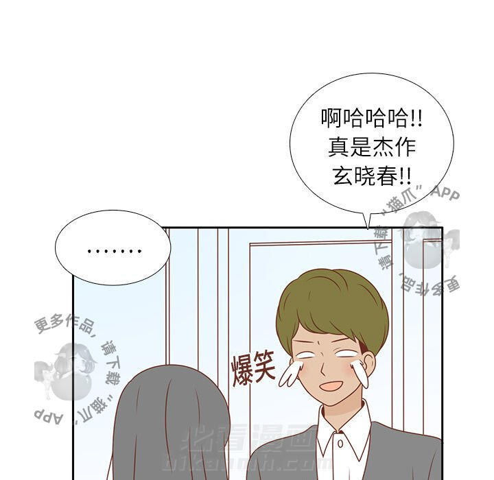 《各自的春天》漫画最新章节第4话 4免费下拉式在线观看章节第【80】张图片