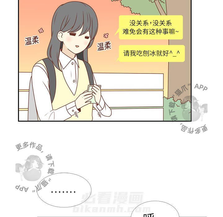 《各自的春天》漫画最新章节第4话 4免费下拉式在线观看章节第【57】张图片