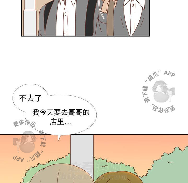 《各自的春天》漫画最新章节第4话 4免费下拉式在线观看章节第【19】张图片