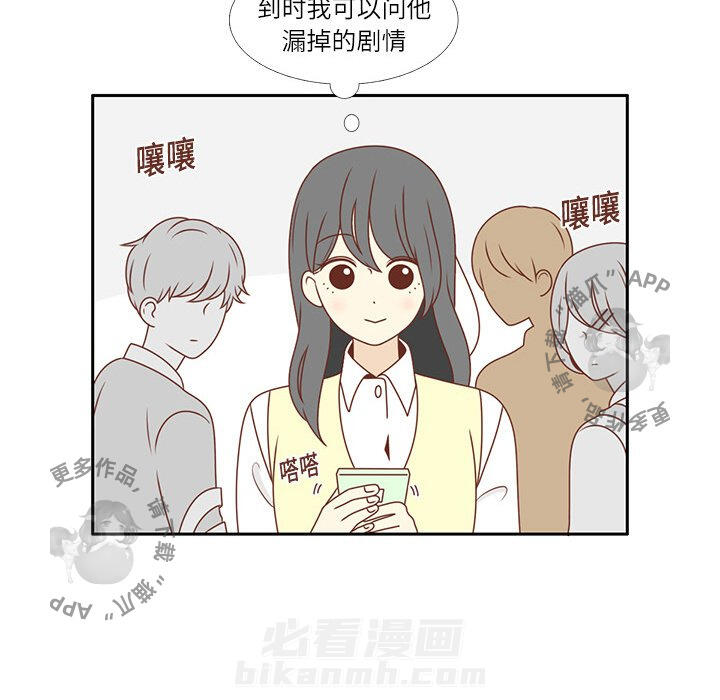 《各自的春天》漫画最新章节第4话 4免费下拉式在线观看章节第【46】张图片