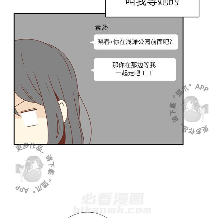 《各自的春天》漫画最新章节第4话 4免费下拉式在线观看章节第【67】张图片