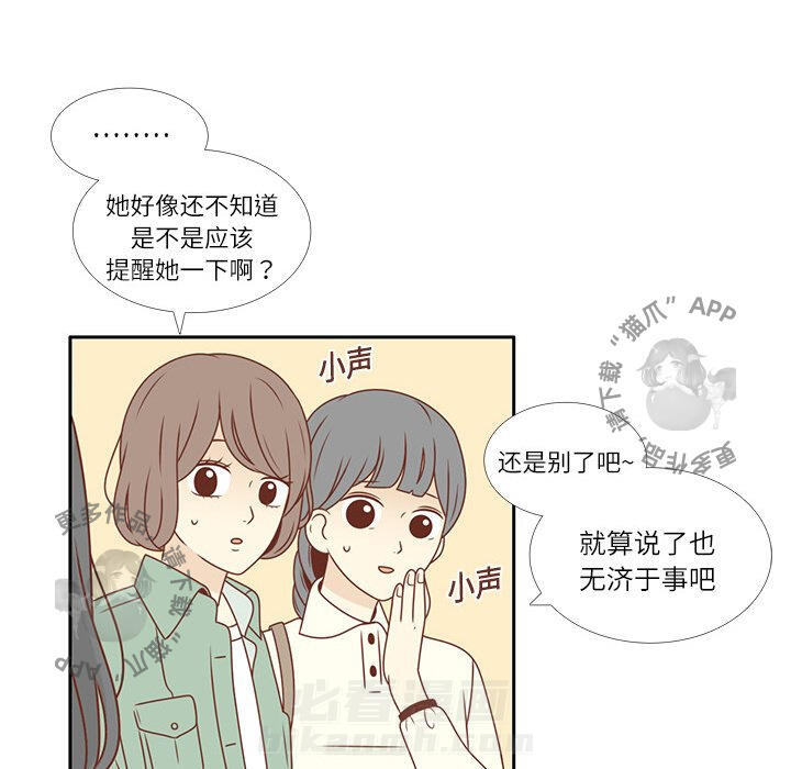 《各自的春天》漫画最新章节第4话 4免费下拉式在线观看章节第【45】张图片