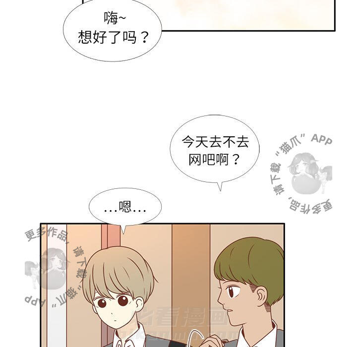 《各自的春天》漫画最新章节第4话 4免费下拉式在线观看章节第【20】张图片