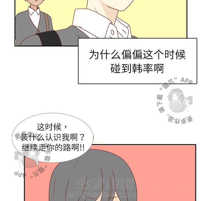 《各自的春天》漫画最新章节第4话 4免费下拉式在线观看章节第【7】张图片