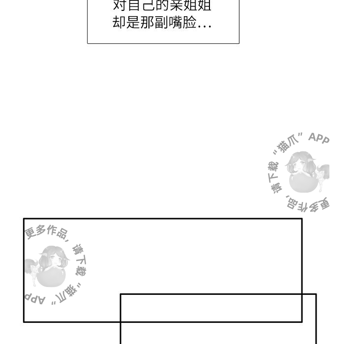 《各自的春天》漫画最新章节第5话 5免费下拉式在线观看章节第【47】张图片