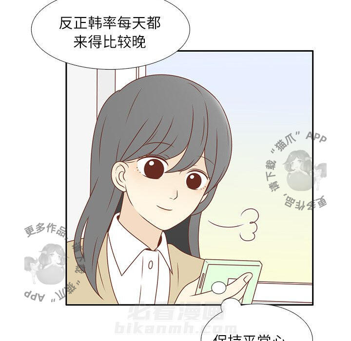 《各自的春天》漫画最新章节第5话 5免费下拉式在线观看章节第【38】张图片