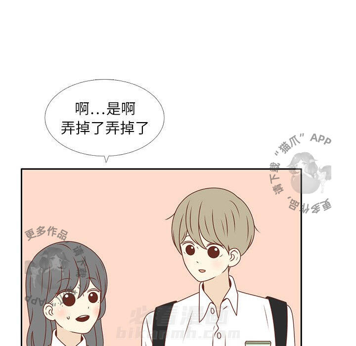 《各自的春天》漫画最新章节第5话 5免费下拉式在线观看章节第【18】张图片