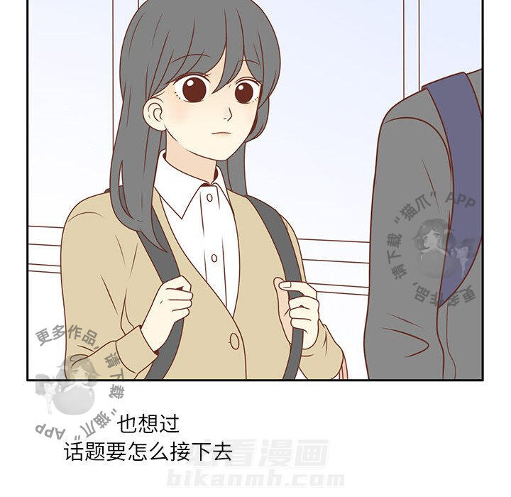 《各自的春天》漫画最新章节第5话 5免费下拉式在线观看章节第【42】张图片