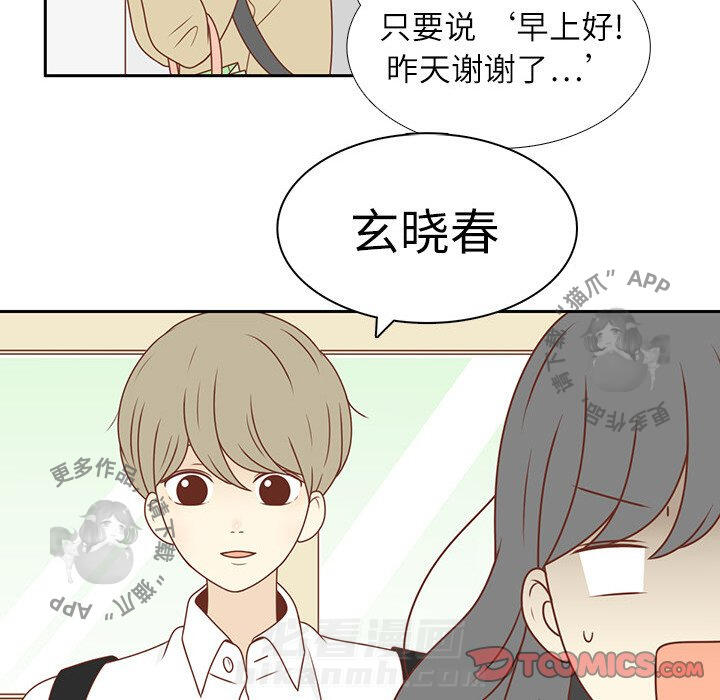 《各自的春天》漫画最新章节第5话 5免费下拉式在线观看章节第【32】张图片