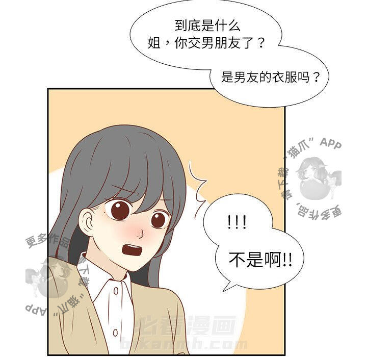 《各自的春天》漫画最新章节第5话 5免费下拉式在线观看章节第【53】张图片