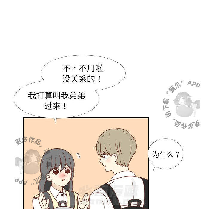 《各自的春天》漫画最新章节第5话 5免费下拉式在线观看章节第【88】张图片