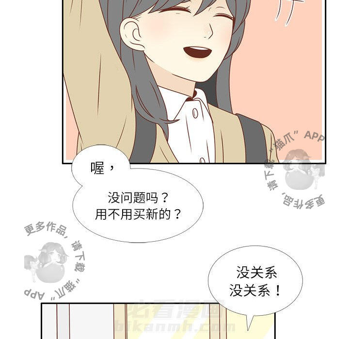 《各自的春天》漫画最新章节第5话 5免费下拉式在线观看章节第【16】张图片