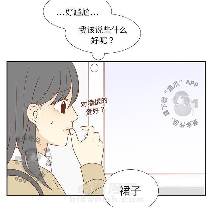 《各自的春天》漫画最新章节第5话 5免费下拉式在线观看章节第【20】张图片