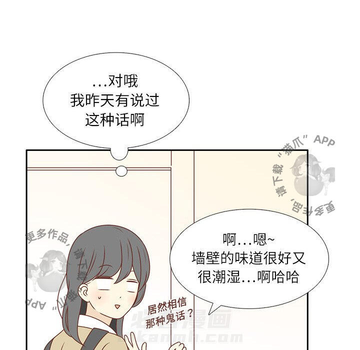 《各自的春天》漫画最新章节第5话 5免费下拉式在线观看章节第【28】张图片