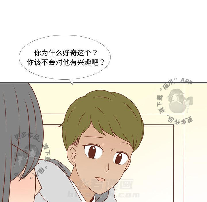 《各自的春天》漫画最新章节第6话 6免费下拉式在线观看章节第【29】张图片