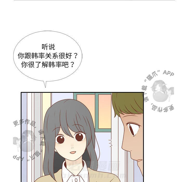 《各自的春天》漫画最新章节第6话 6免费下拉式在线观看章节第【33】张图片