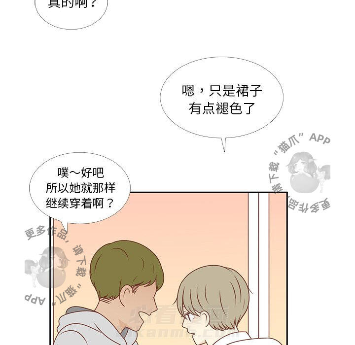 《各自的春天》漫画最新章节第6话 6免费下拉式在线观看章节第【9】张图片