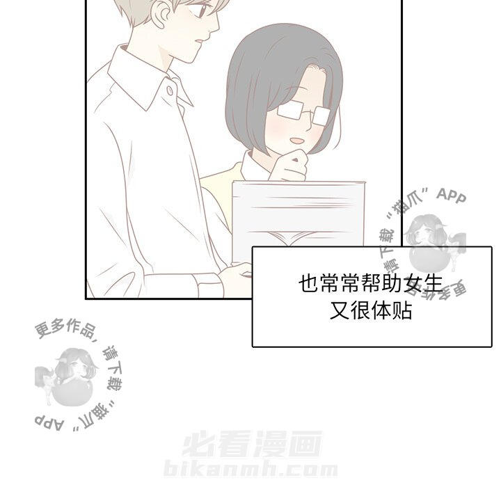 《各自的春天》漫画最新章节第6话 6免费下拉式在线观看章节第【39】张图片