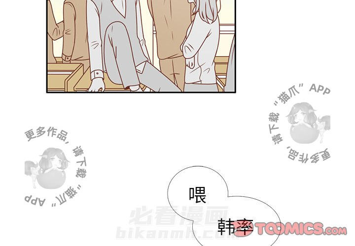 《各自的春天》漫画最新章节第6话 6免费下拉式在线观看章节第【88】张图片