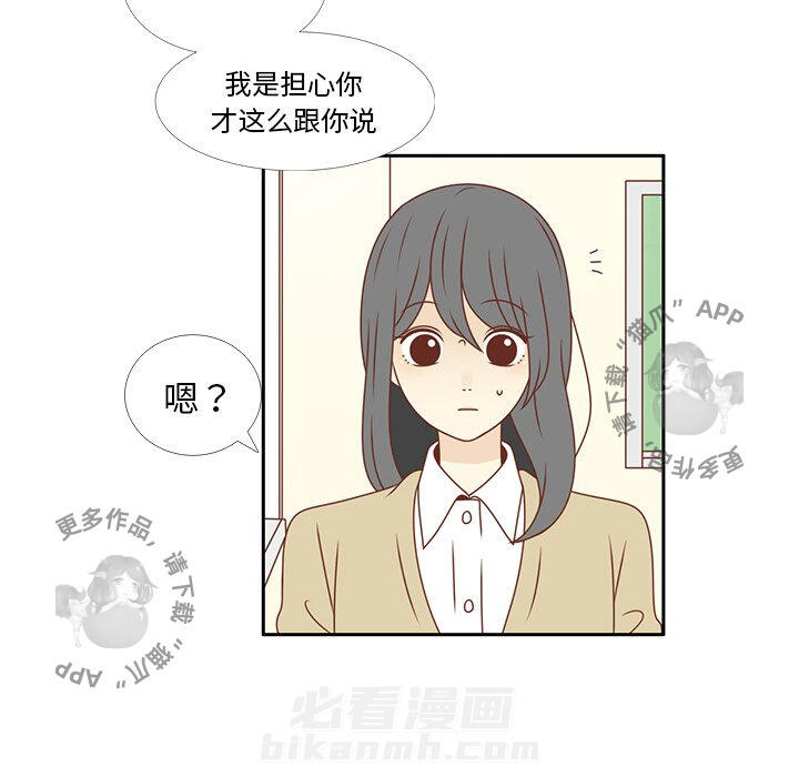 《各自的春天》漫画最新章节第6话 6免费下拉式在线观看章节第【61】张图片