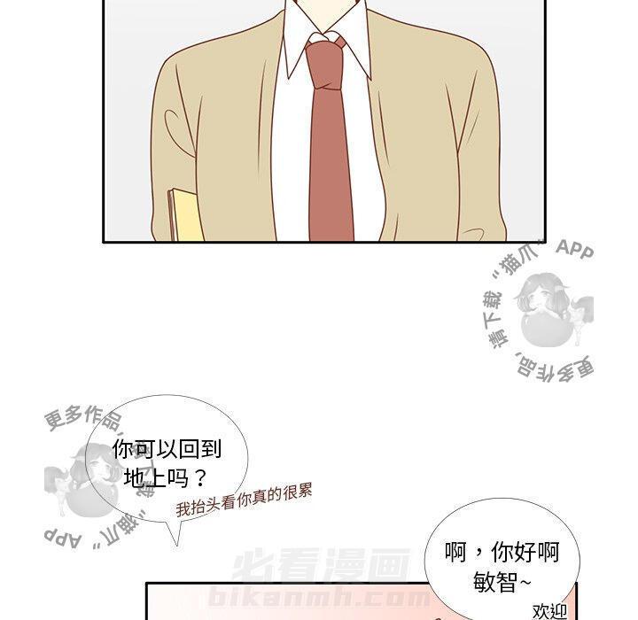 《各自的春天》漫画最新章节第6话 6免费下拉式在线观看章节第【75】张图片