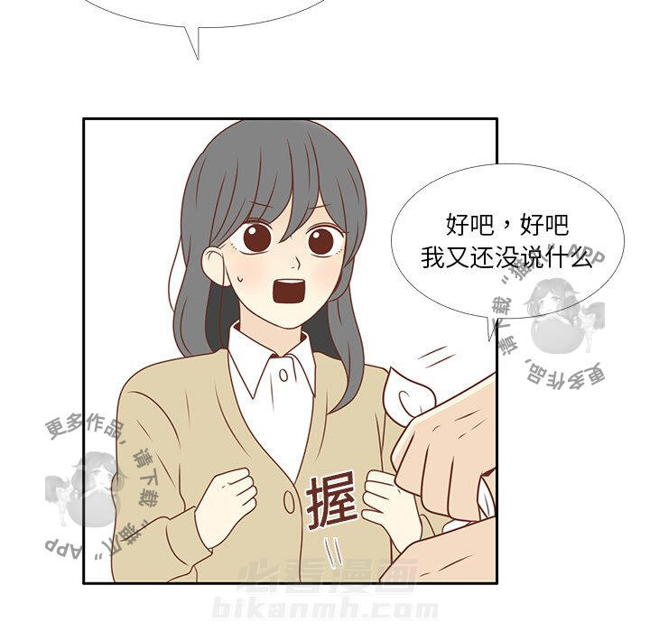 《各自的春天》漫画最新章节第6话 6免费下拉式在线观看章节第【26】张图片