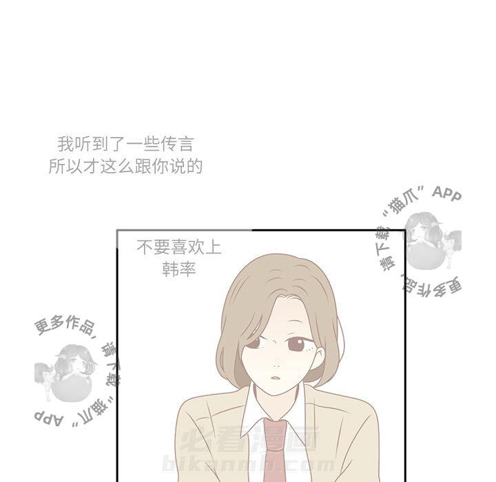 《各自的春天》漫画最新章节第6话 6免费下拉式在线观看章节第【47】张图片