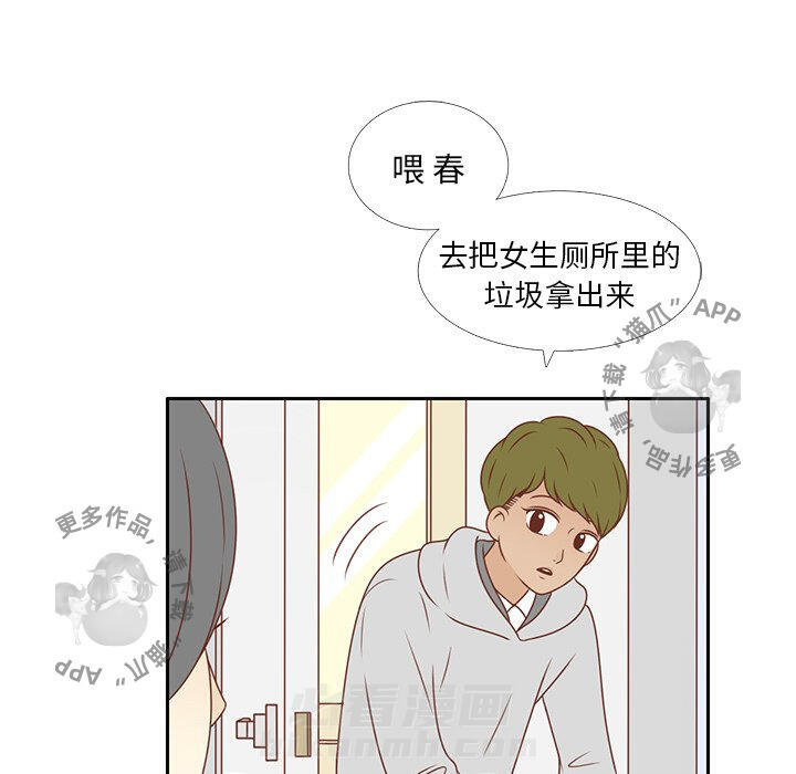 《各自的春天》漫画最新章节第6话 6免费下拉式在线观看章节第【37】张图片