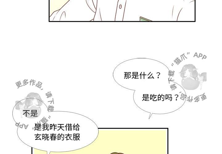 《各自的春天》漫画最新章节第6话 6免费下拉式在线观看章节第【86】张图片