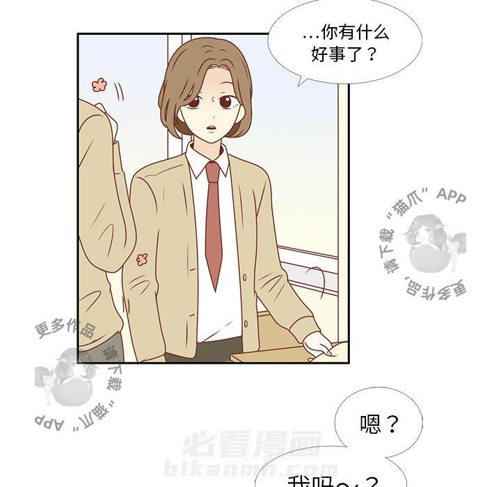 《各自的春天》漫画最新章节第6话 6免费下拉式在线观看章节第【73】张图片