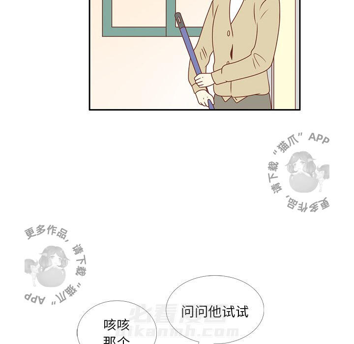 《各自的春天》漫画最新章节第6话 6免费下拉式在线观看章节第【35】张图片