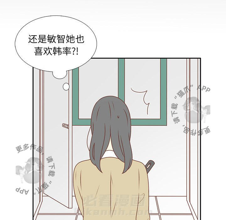 《各自的春天》漫画最新章节第6话 6免费下拉式在线观看章节第【43】张图片