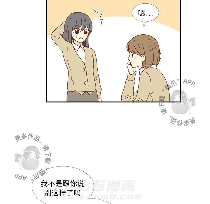 《各自的春天》漫画最新章节第6话 6免费下拉式在线观看章节第【66】张图片