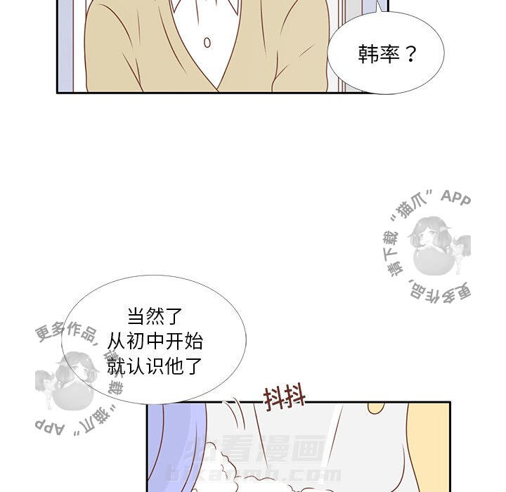 《各自的春天》漫画最新章节第6话 6免费下拉式在线观看章节第【32】张图片