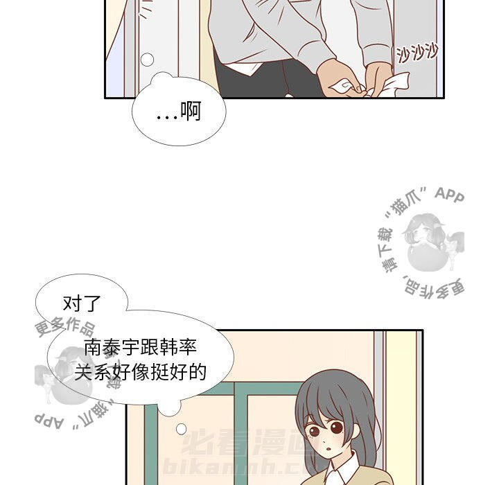 《各自的春天》漫画最新章节第6话 6免费下拉式在线观看章节第【36】张图片