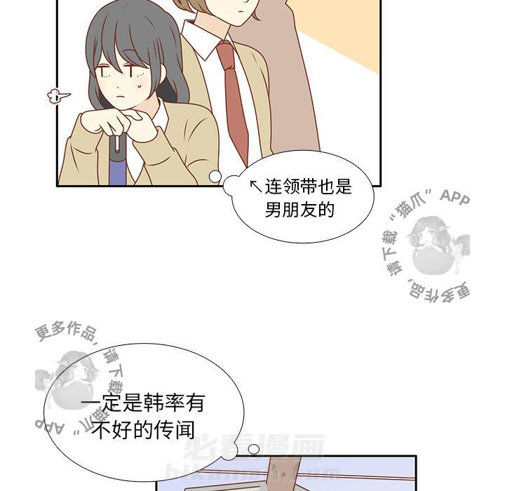 《各自的春天》漫画最新章节第6话 6免费下拉式在线观看章节第【41】张图片