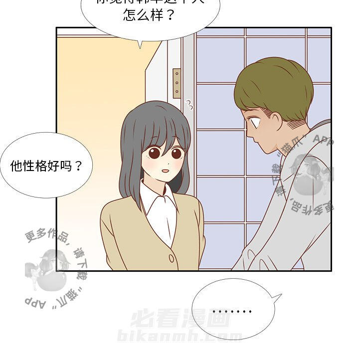 《各自的春天》漫画最新章节第6话 6免费下拉式在线观看章节第【30】张图片